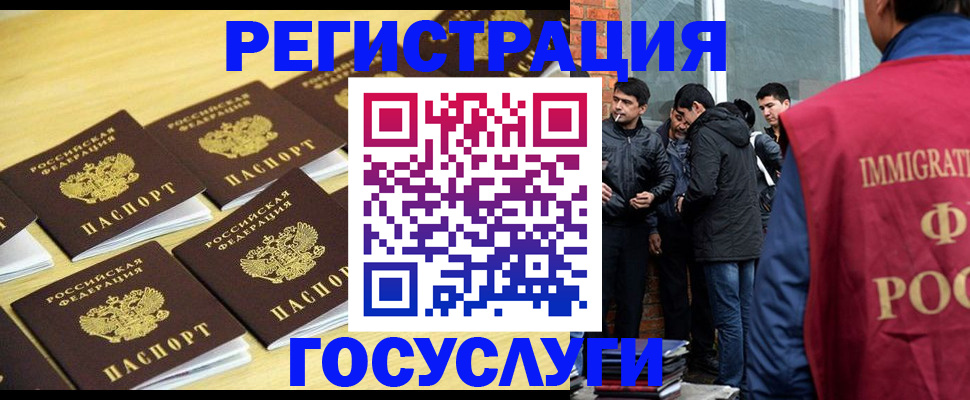 временная регистрация в квартире в Пскове